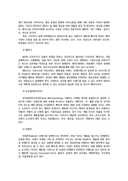 글로벌패션비즈니스4공통) 바잉오피스(buying office) 1차 프로토 샘플쇼룸(showroom) (FPS(full packing sourcing) 0k-9