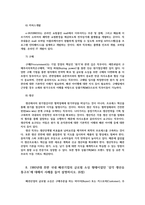 글로벌패션비즈니스4공통) 바잉오피스(buying office) 1차 프로토 샘플쇼룸(showroom) (FPS(full packing sourcing) 0k-10