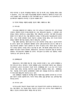 평생교육실무론3공통) 평생교육사 필요한 생애능력 교육자핵심역량학습역량교재 200~203쪽에 제시 OO시 평생학습매니저양성과정보고서작성하시오0k-4