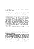 평생교육실무론3공통) 평생교육사 필요한 생애능력 교육자핵심역량학습역량교재 200~203쪽에 제시 OO시 평생학습매니저양성과정보고서작성하시오0k-6