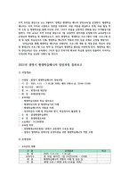 평생교육실무론3공통) 평생교육사 필요한 생애능력 교육자핵심역량학습역량교재 200~203쪽에 제시 OO시 평생학습매니저양성과정보고서작성하시오0k-7