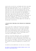 간호학특론 기말 2021] 건강 불평등을 감소시키기 위한 정책적 개입 방법 간호학특론 기말 서치먼의 질병과정 모형과 메커닉의 의료추구이론 여성건강을 위한 간호사의 역할 의료소비자인 환자와 가족을 대변하는 간호사의 역할 문화간호역량 자신의 문화간호역량 수준과 향상 방안-8