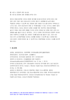 간호학특론 기말 2021] 건강 불평등을 감소시키기 위한 정책적 개입 방법 간호학특론 기말 서치먼의 질병과정 모형과 메커닉의 의료추구이론 여성건강을 위한 간호사의 역할 의료소비자인 환자와 가족을 대변하는 간호사의 역할 문화간호역량 자신의 문화간호역량 수준과 향상 방안-10