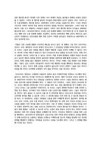 연극 보더라인 감상문_경계를 넘어서는 단 하나의 방법 소통-2