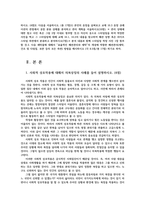 패션관리와스타일링1공통) 사회적상호작용대해서 의복상징사례역할습득과 의복행동 의복동조성개성적옷차림비교 의복소비가치의복가치비교설명하시오0k-2