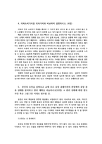 패션관리와스타일링1공통) 사회적상호작용대해서 의복상징사례역할습득과 의복행동 의복동조성개성적옷차림비교 의복소비가치의복가치비교설명하시오0k-5