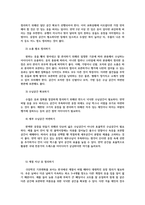 패션관리와스타일링1공통) 사회적상호작용대해서 의복상징사례역할습득과 의복행동 의복동조성개성적옷차림비교 의복소비가치의복가치비교설명하시오0k-6