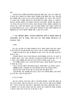 패션관리와스타일링1공통) 사회적상호작용대해서 의복상징사례역할습득과 의복행동 의복동조성개성적옷차림비교 의복소비가치의복가치비교설명하시오0k-9
