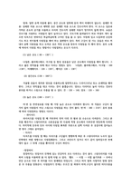 패션관리와스타일링1공통) 사회적상호작용대해서 의복상징사례역할습득과 의복행동 의복동조성개성적옷차림비교 의복소비가치의복가치비교설명하시오0k-10