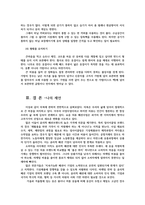 패션관리와스타일링1공통) 사회적상호작용대해서 의복상징사례역할습득과 의복행동 의복동조성개성적옷차림비교 의복소비가치의복가치비교설명하시오0k-12