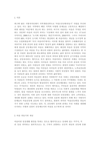 열린사회와21세기3자신이 거주하고 있는 지방자치단체나 지역 시민단체에서-2