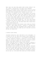 열린사회와21세기3자신이 거주하고 있는 지방자치단체나 지역 시민단체에서-4