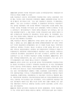 열린사회와21세기3자신이 거주하고 있는 지방자치단체나 지역 시민단체에서-5