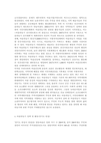 열린사회와21세기3자신이 거주하고 있는 지방자치단체나 지역 시민단체에서-6