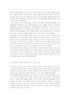 열린사회와21세기3자신이 거주하고 있는 지방자치단체나 지역 시민단체에서-7