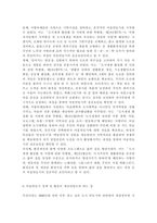 열린사회와21세기3자신이 거주하고 있는 지방자치단체나 지역 시민단체에서-8
