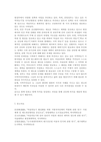 열린사회와21세기3자신이 거주하고 있는 지방자치단체나 지역 시민단체에서-9