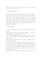 항생제 장단점과 작용기전연구 및 항생제 내성과 오남용문제 분석과 올바른 항생제 사용방안 제시-5