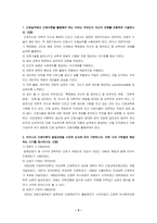2021년 2학기 간호이론-간호실무에서 간호이론을 활용해야 하는 이유는 무엇인지 자신의 견해를 포함하여 기술하시오, 우리나라 간호이론의 발달과정, 스티븐스(Stevens)가 제시한 이론의 연구, 압델라(Abdellah)가 제시한 ‘21가지 간호문제목록’을 나열, 트래블비(Travelbee)의 인간관계이론 중 ‘인간 대 인간 관계’의 모든 단계에 대해 설명하-3