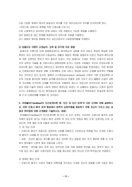 2021년 2학기 간호이론-간호실무에서 간호이론을 활용해야 하는 이유는 무엇인지 자신의 견해를 포함하여 기술하시오, 우리나라 간호이론의 발달과정, 스티븐스(Stevens)가 제시한 이론의 연구, 압델라(Abdellah)가 제시한 ‘21가지 간호문제목록’을 나열, 트래블비(Travelbee)의 인간관계이론 중 ‘인간 대 인간 관계’의 모든 단계에 대해 설명하-5