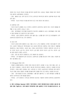 2021년 2학기 간호이론-간호실무에서 간호이론을 활용해야 하는 이유는 무엇인지 자신의 견해를 포함하여 기술하시오, 우리나라 간호이론의 발달과정, 스티븐스(Stevens)가 제시한 이론의 연구, 압델라(Abdellah)가 제시한 ‘21가지 간호문제목록’을 나열, 트래블비(Travelbee)의 인간관계이론 중 ‘인간 대 인간 관계’의 모든 단계에 대해 설명하-6