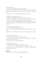 2021년 2학기 간호이론-간호실무에서 간호이론을 활용해야 하는 이유는 무엇인지 자신의 견해를 포함하여 기술하시오, 우리나라 간호이론의 발달과정, 스티븐스(Stevens)가 제시한 이론의 연구, 압델라(Abdellah)가 제시한 ‘21가지 간호문제목록’을 나열, 트래블비(Travelbee)의 인간관계이론 중 ‘인간 대 인간 관계’의 모든 단계에 대해 설명하-10