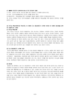 2021년 2학기 간호지도자론 -훌륭한 지도자가 갖추어야 할 세 가지 조건, 리더십 특성이론이란, 오하이오 주립대학의 리더십 연구, 감성리더십과 진성리더십, 매슬로 이론과 ERG 이론을 비교, 시간관리기술을 다각도로 기술하면서, 본인이 실생활에서 잘 하고 있는 것과 잘못하고 있는 것들을 짚어 보시오-2
