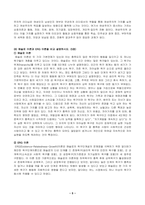 2021년 2학기 간호지도자론 -훌륭한 지도자가 갖추어야 할 세 가지 조건, 리더십 특성이론이란, 오하이오 주립대학의 리더십 연구, 감성리더십과 진성리더십, 매슬로 이론과 ERG 이론을 비교, 시간관리기술을 다각도로 기술하면서, 본인이 실생활에서 잘 하고 있는 것과 잘못하고 있는 것들을 짚어 보시오-5