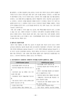 2021년 2학기 간호학특론-건강 불평등을 감소시키기 위한 정책적 개입 방법에 대해 자신의 견해, 서치먼(Suchman)의 질병과정 모형과 메커닉(Mechanic)의 의료추구이론을 비교, 보건의료에서의 시장정의와 사회정의의 차이점, 의료소비자인 환자와 가족을 대변하는 간호사의 역할에 대해 자신의 견해를 포함하여 기술하시오-3