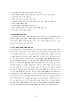 2021년 2학기 간호학특론-건강 불평등을 감소시키기 위한 정책적 개입 방법에 대해 자신의 견해, 서치먼(Suchman)의 질병과정 모형과 메커닉(Mechanic)의 의료추구이론을 비교, 보건의료에서의 시장정의와 사회정의의 차이점, 의료소비자인 환자와 가족을 대변하는 간호사의 역할에 대해 자신의 견해를 포함하여 기술하시오-6