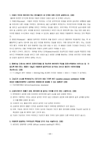 2021년 2학기 고위험모아간호학 기말시험 -아동이 부모와 헤어져야 하는 분리불안의 세 단계에 대해 간단히 설명하시오.-2
