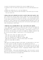 2021년 2학기 고위험모아간호학 기말시험 -아동이 부모와 헤어져야 하는 분리불안의 세 단계에 대해 간단히 설명하시오.-3