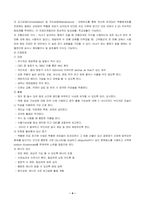 2021년 2학기 고위험모아간호학 기말시험 -아동이 부모와 헤어져야 하는 분리불안의 세 단계에 대해 간단히 설명하시오.-4