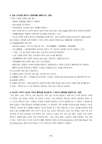 2021년 2학기 고위험모아간호학 기말시험 -아동이 부모와 헤어져야 하는 분리불안의 세 단계에 대해 간단히 설명하시오.-5