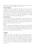 2021년 2학기 교육심리학 기말시험 -행동주의 학습이론, 인지주의 학습이론, 사회학습이론, 인본주의 학습이론, 구성주의 학습이론에 대해 설명하시오-5
