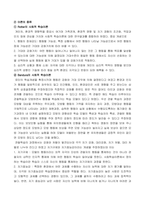 2021년 2학기 교육심리학 기말시험 -행동주의 학습이론, 인지주의 학습이론, 사회학습이론, 인본주의 학습이론, 구성주의 학습이론에 대해 설명하시오-6
