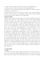 2021년 2학기 교육심리학 기말시험 -행동주의 학습이론, 인지주의 학습이론, 사회학습이론, 인본주의 학습이론, 구성주의 학습이론에 대해 설명하시오-8