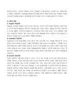 2021년 2학기 교육심리학 기말시험 -행동주의 학습이론, 인지주의 학습이론, 사회학습이론, 인본주의 학습이론, 구성주의 학습이론에 대해 설명하시오-9