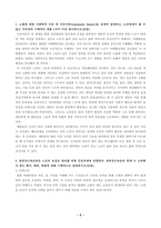 2021년 2학기 노인간호학 -노화에 대한 사회학적 이론 중 지속이론(continuity theory)을 상세히 설명하고, 노인에게서 볼 수 있는 지속성의 구체적인 예, 골반강근육운동 중재 시 고려해야 하는 횟수, 체위, 방법에 대해 구체적으로 설명, 수면장애를 호소하는 노인, 심박출량 감소의 건강문제를 지닌 노인환자에게 적합한 간호중재의 내용을 사정과 진-2