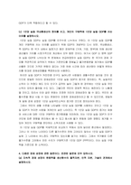 2021년 2학기 생활속의경제-공공재를 소비의 경합성과 배제성을 기준으로 정의하시오, 공공재와 무임승차자 문제, 규모의 경제를 생산량과 평균 비용의 관계에서 설명하시오-9