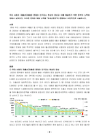 2021년 2학기 성,사랑,사회 기말시험(우리 사회의 저출산(저출생) 문제와 인구감소 현상의 양상과 이를 해결하기 위한 정부의 노력에 대해서 살펴보고, 이러한 문제와 해결 노력을‘재생산정치’의 관점에서 비판적으로 서술하시오)-2