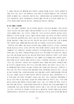 2021년 2학기 성,사랑,사회 기말시험(우리 사회의 저출산(저출생) 문제와 인구감소 현상의 양상과 이를 해결하기 위한 정부의 노력에 대해서 살펴보고, 이러한 문제와 해결 노력을‘재생산정치’의 관점에서 비판적으로 서술하시오)-5