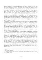 2021년 2학기 심리학에게 묻다 -10장의 “삶의 폭풍 지나가기” 를 참고하여(기타 자료 참고 가능), 외상 후 스트레스 장애에 대해 설명한 후, 외상을 극복하고 외상 후 성장을 이루기 위해 할 수 있는 일이 무엇인지 내가 생각하는 방법을 제시하시오-3