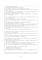 2021년 2학기 심리학에게 묻다 -10장의 “삶의 폭풍 지나가기” 를 참고하여(기타 자료 참고 가능), 외상 후 스트레스 장애에 대해 설명한 후, 외상을 극복하고 외상 후 성장을 이루기 위해 할 수 있는 일이 무엇인지 내가 생각하는 방법을 제시하시오-4