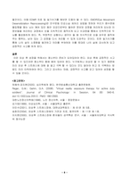 2021년 2학기 심리학에게 묻다 -10장의 “삶의 폭풍 지나가기” 를 참고하여(기타 자료 참고 가능), 외상 후 스트레스 장애에 대해 설명한 후, 외상을 극복하고 외상 후 성장을 이루기 위해 할 수 있는 일이 무엇인지 내가 생각하는 방법을 제시하시오-8
