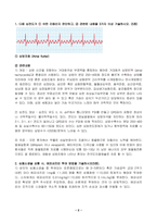 2021년 2학기 응급간호학(다음 심전도가 ① 어떤 리듬인지 판단하고, ② 관련된 내용을 3가지 이상 기술, 심폐소생술 상황 시, 에피네프린 투여 방법, 발작성 심실상성 빈맥의 ① 정의, ② 증상, ③ 치료 방법, 공기로 전파되는 감염성 질환 환자 간호 시, 고려할 사항을 5가지 이상 제시하시오-2