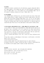 2021년 2학기 응급간호학(다음 심전도가 ① 어떤 리듬인지 판단하고, ② 관련된 내용을 3가지 이상 기술, 심폐소생술 상황 시, 에피네프린 투여 방법, 발작성 심실상성 빈맥의 ① 정의, ② 증상, ③ 치료 방법, 공기로 전파되는 감염성 질환 환자 간호 시, 고려할 사항을 5가지 이상 제시하시오-6