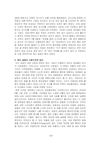 2021년 2학기 인간과 사회 기말시험-한국사회에서 발생한 사회현상 중 ① 하나를 선택하여 묘사하고, ② 이 현상이 발생하게 된 사회구조적 요인을 밝히고, ③ 그 사회현상을 해결하기 위한 국가, 사회 또는 개인의 노력은 무엇이 있었는지 설명한 다음, ④ 이것이 자신의 삶에 어떠한 영향을 미치고 있는지 서술-3