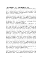 2021년 2학기 정신건강론 기말시험 -정신건강과 연결되는 ‘적응’의 의미에 대해 서술하시오, 영아기의 반응성 애착장애, 자아개념은 성장과정, 본인의 성격 형성에 있어 ‘개인’적 요인과 ‘환경’적 요인이 상호작용한 부분이 있다면 2가지 이상 예를 들어 설명하시오. -2