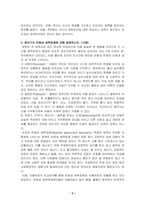 2021년 2학기 정신건강론 기말시험 -정신건강과 연결되는 ‘적응’의 의미에 대해 서술하시오, 영아기의 반응성 애착장애, 자아개념은 성장과정, 본인의 성격 형성에 있어 ‘개인’적 요인과 ‘환경’적 요인이 상호작용한 부분이 있다면 2가지 이상 예를 들어 설명하시오. -3